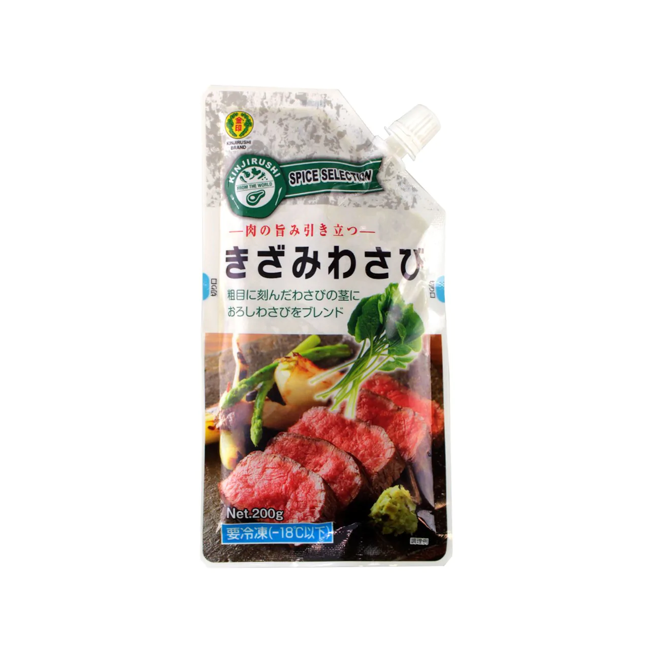 Japanese Product: Kizami Wasabi, Grated Wasabi, Fresh Frozen